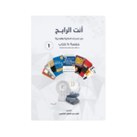 انت الرابح