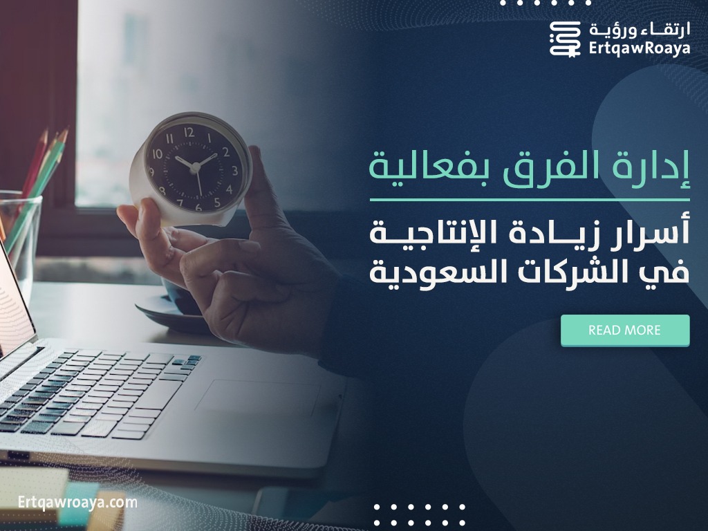 مقالة عن أسرار زيادة الإنتاجية