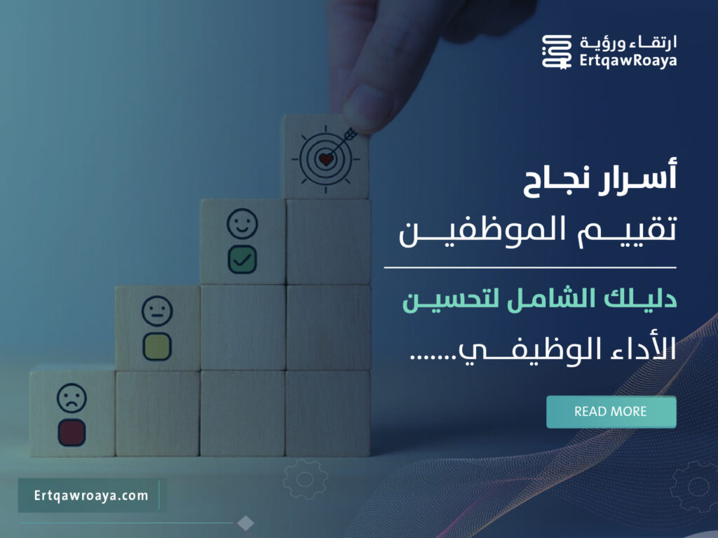 مقالة عن تحسين الأداء الوظيفي