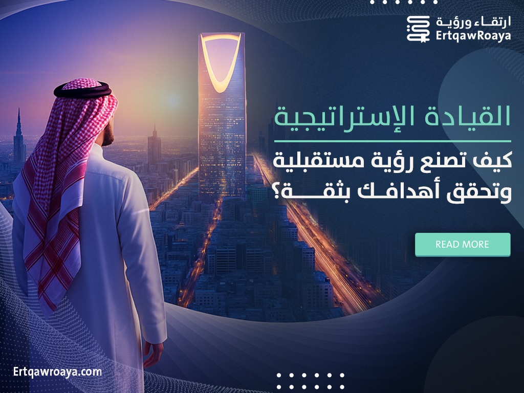 مقالة عن كيف تصنع رؤية مستقبلية وتحقق أهدافك بثقة