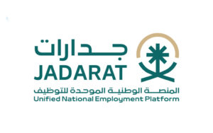 المنصة الموحدة للتوظيف جدارات